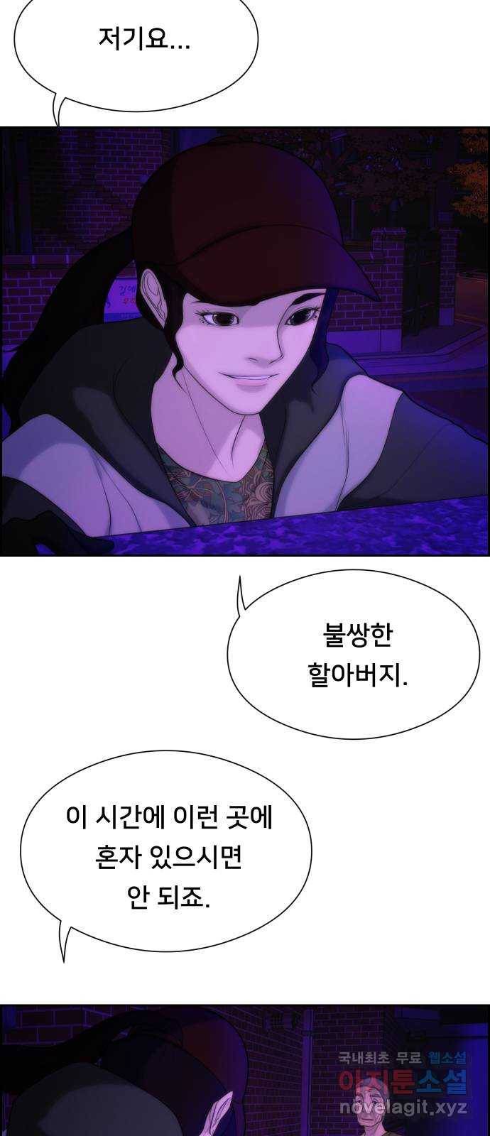 메소드 연기법 4화 44