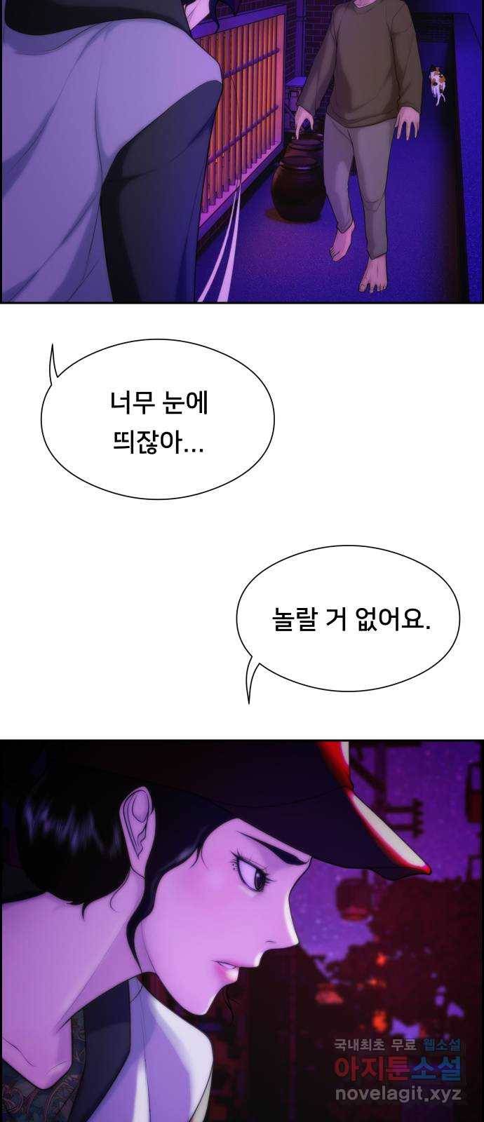 메소드 연기법 4화 45