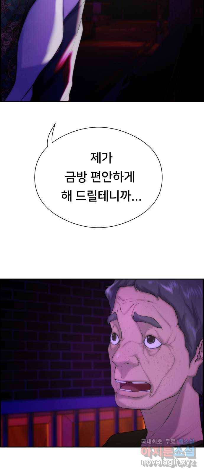 메소드 연기법 4화 46