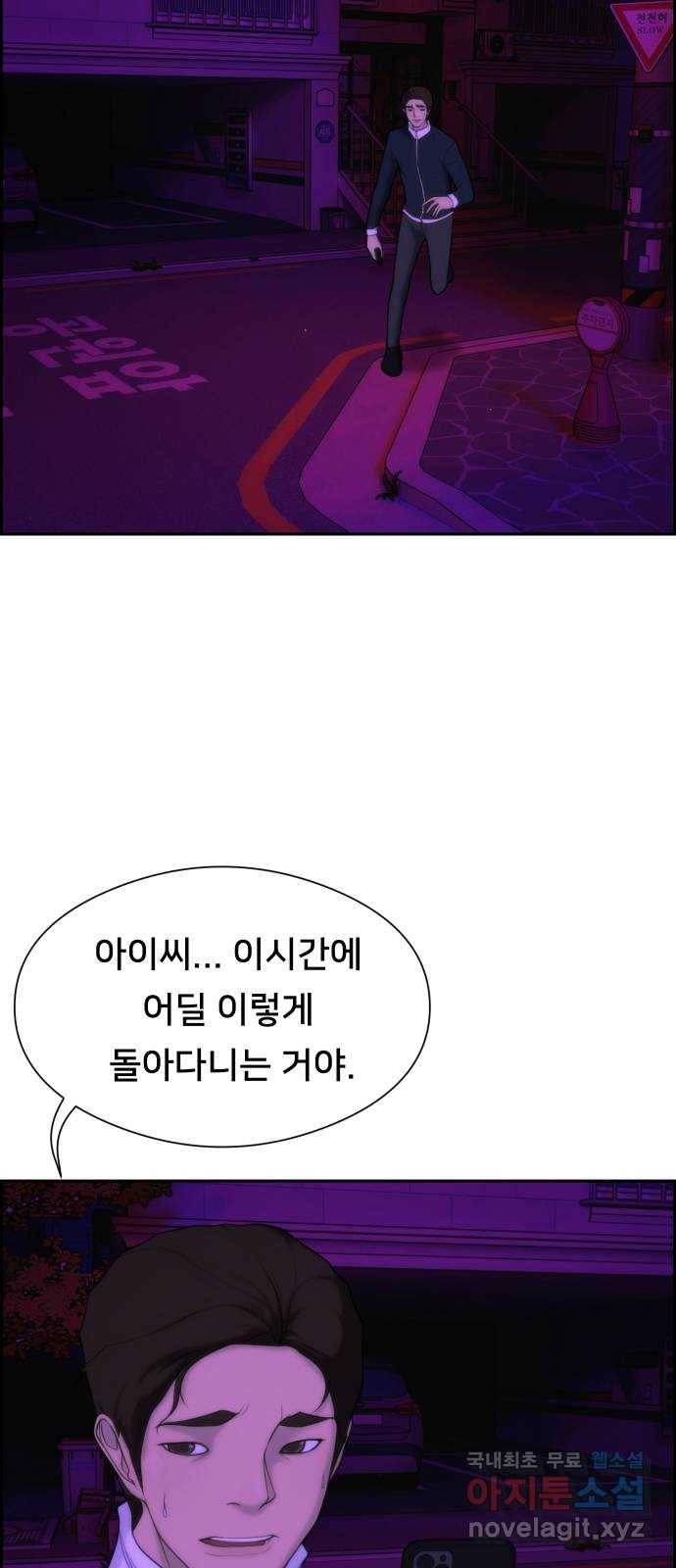 메소드 연기법 4화 48