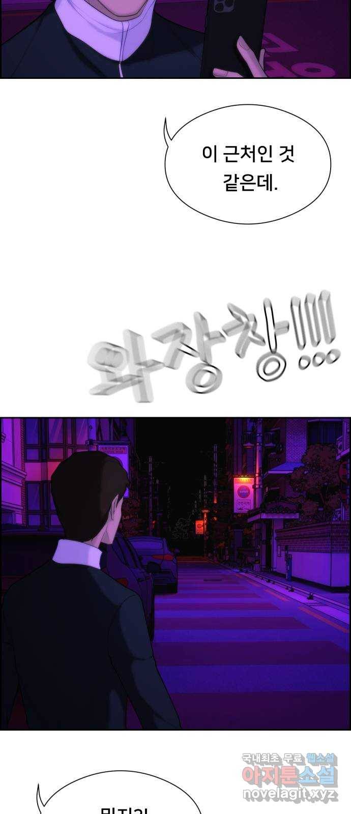 메소드 연기법 4화 49