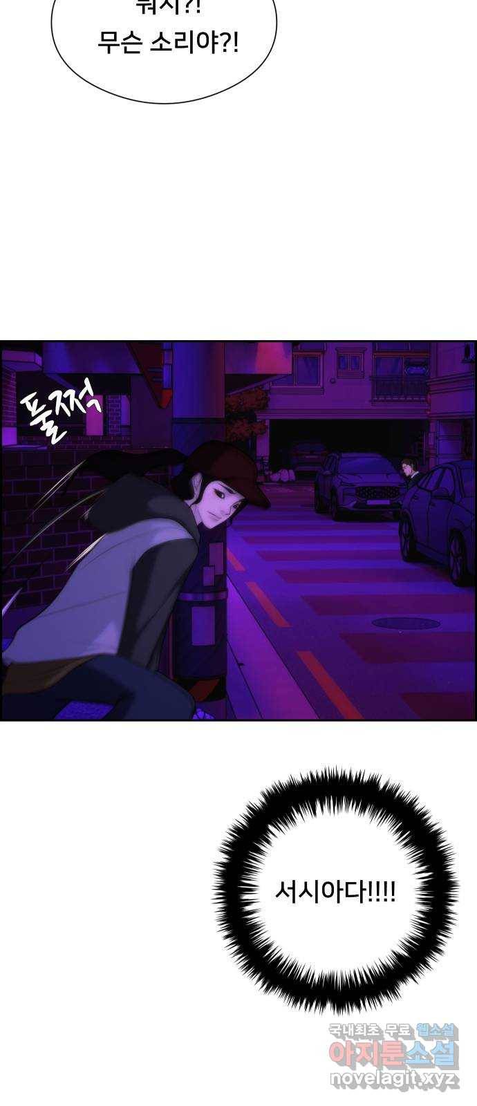 메소드 연기법 4화 50