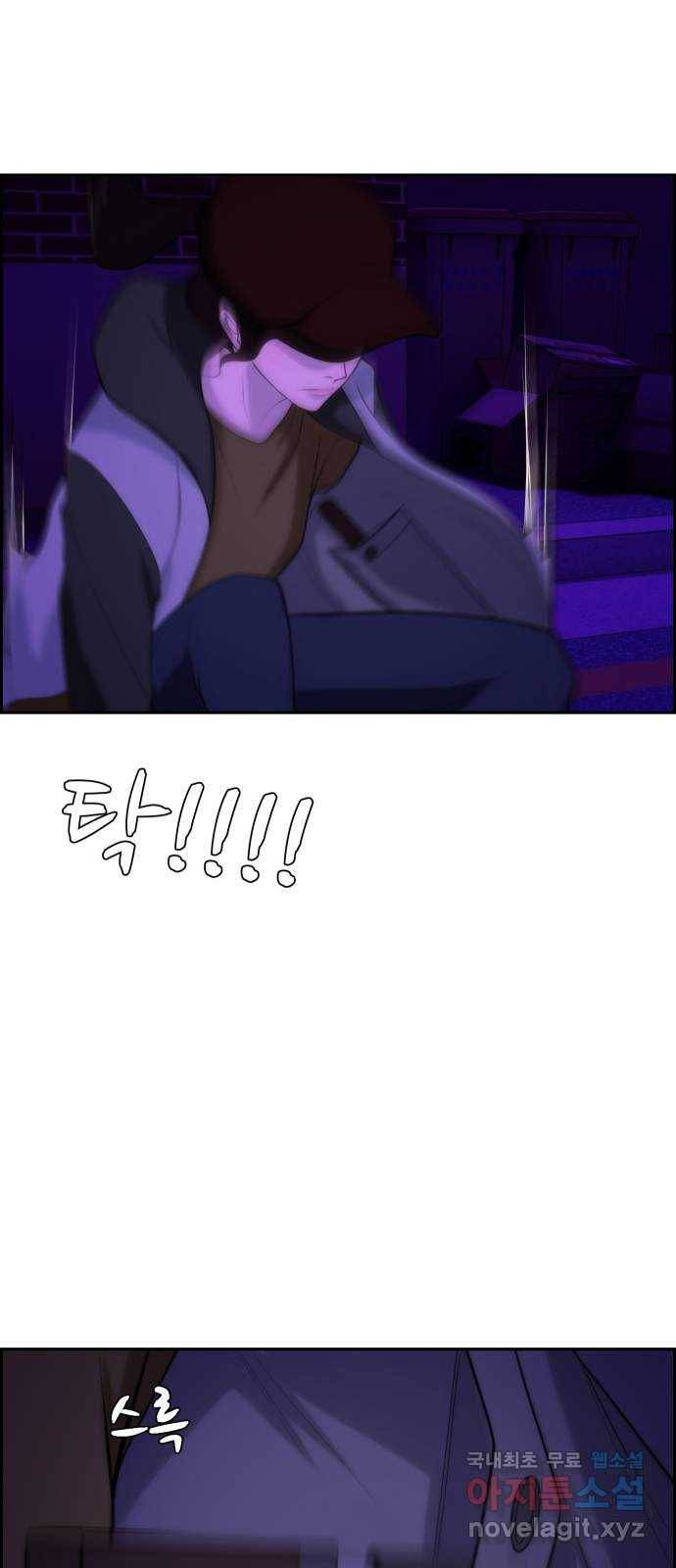 메소드 연기법 4화 51