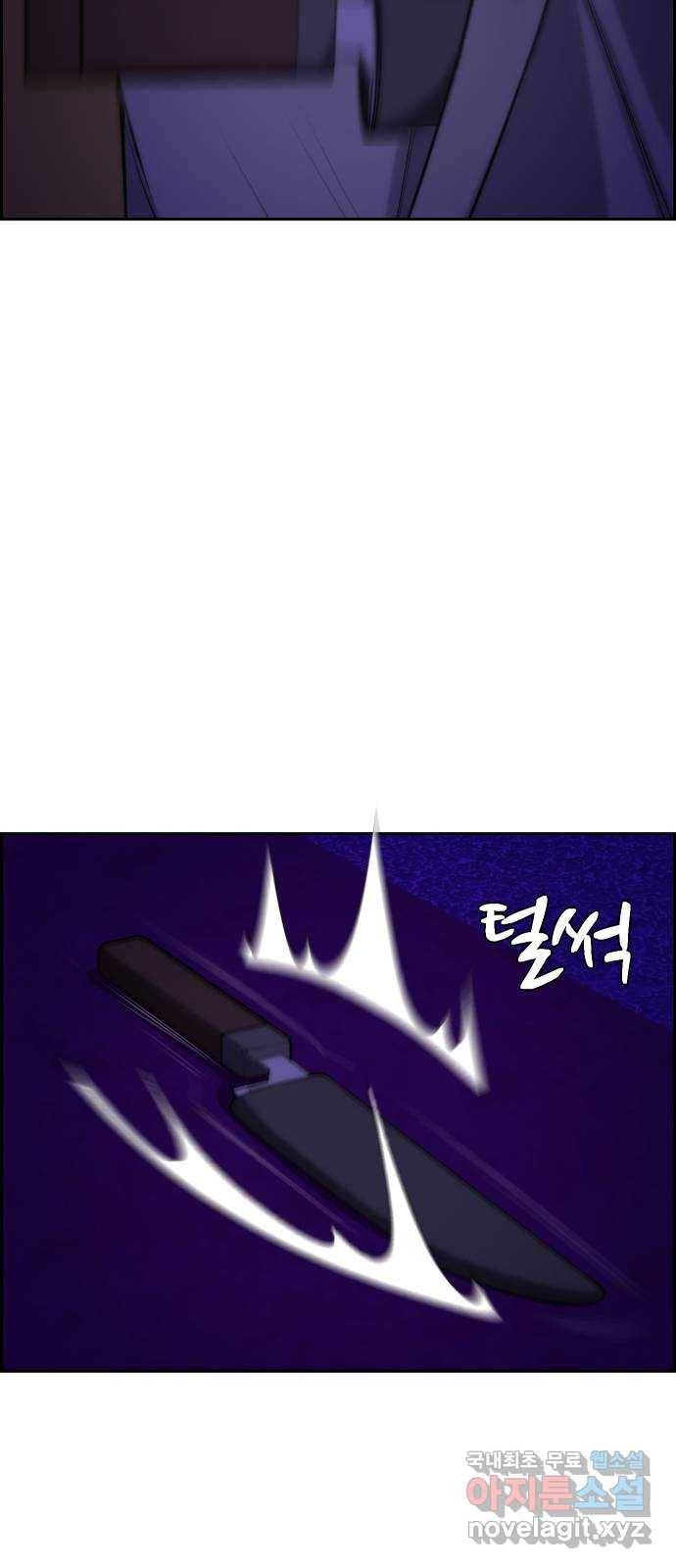 메소드 연기법 4화 52