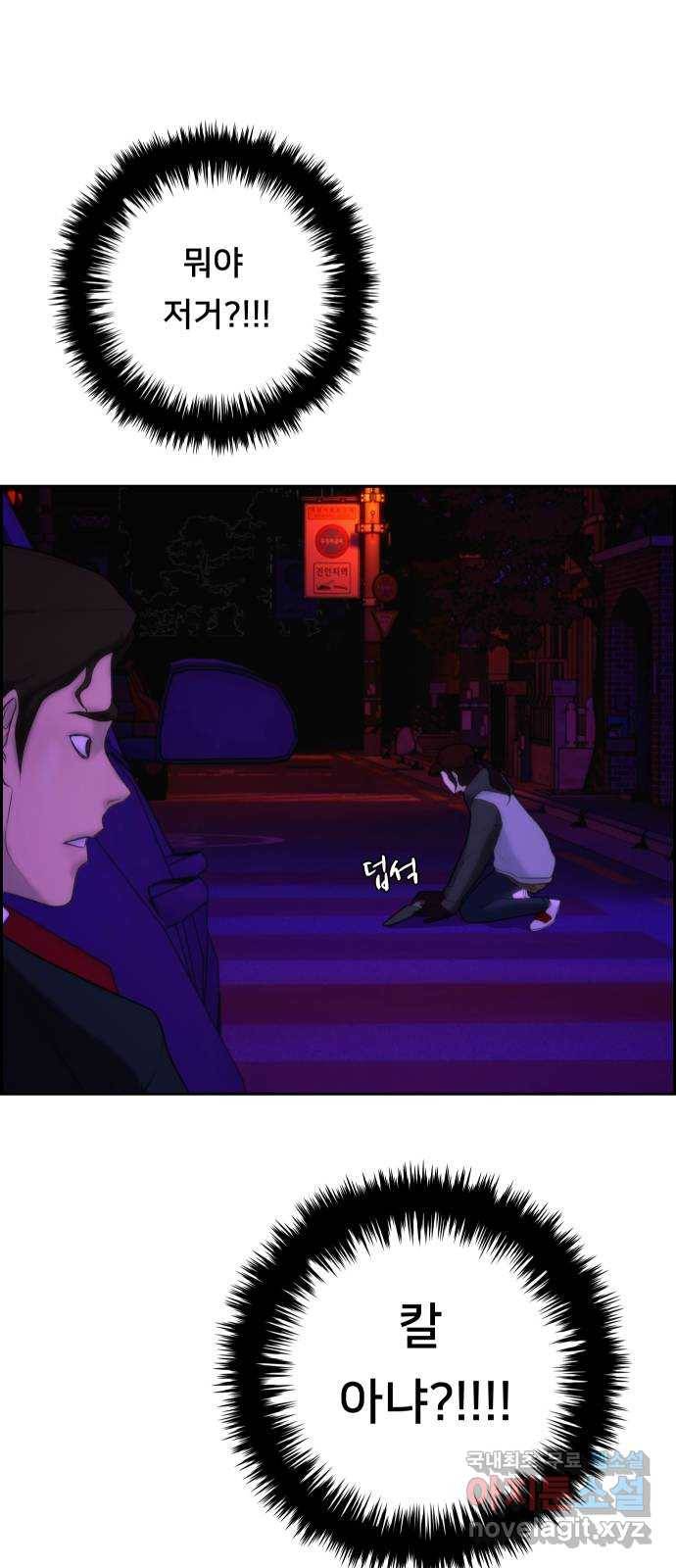 메소드 연기법 4화 53