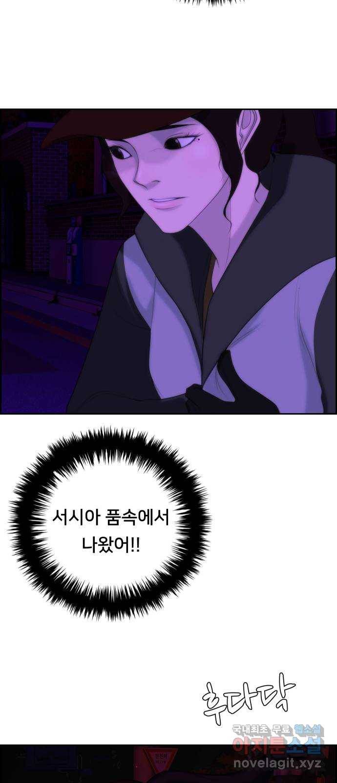 메소드 연기법 4화 54