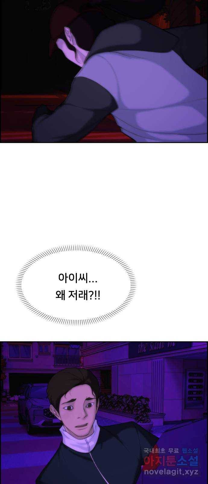 메소드 연기법 4화 55