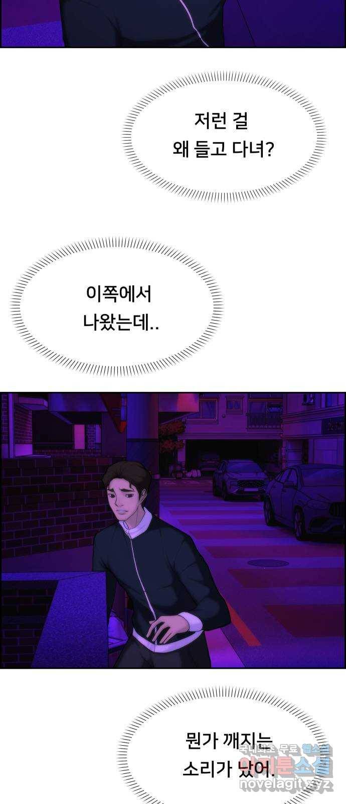 메소드 연기법 4화 56