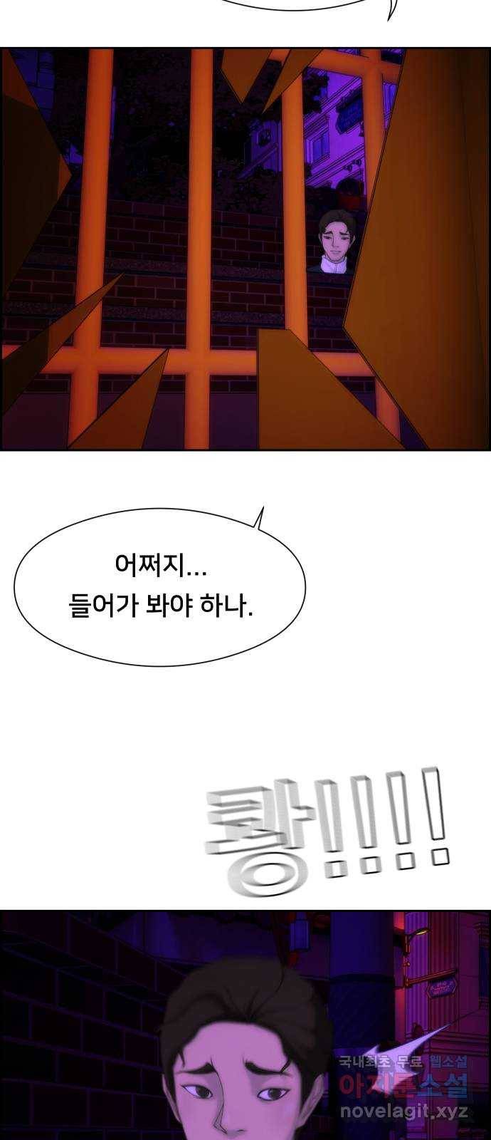메소드 연기법 4화 58