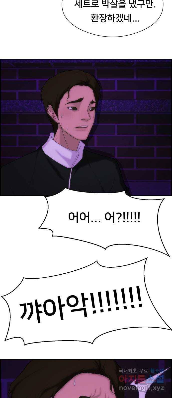 메소드 연기법 4화 61