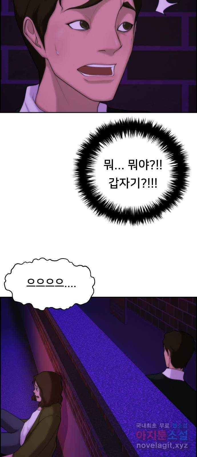 메소드 연기법 4화 62