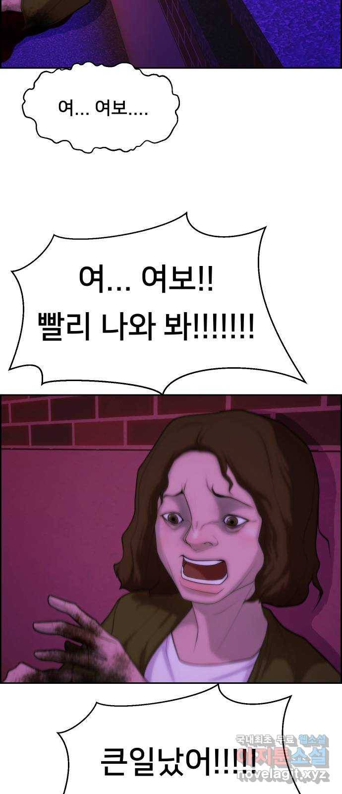 메소드 연기법 4화 63