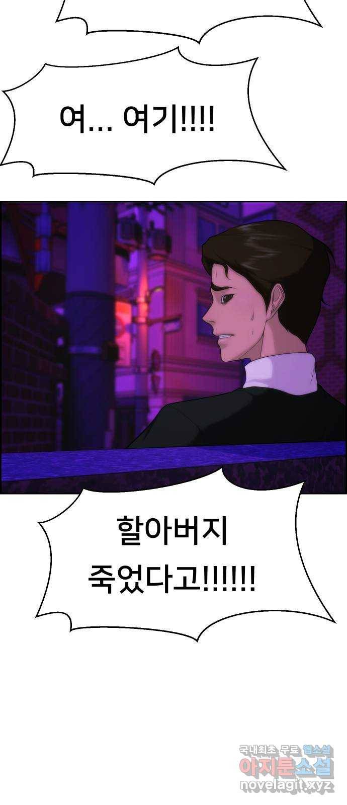 메소드 연기법 4화 64