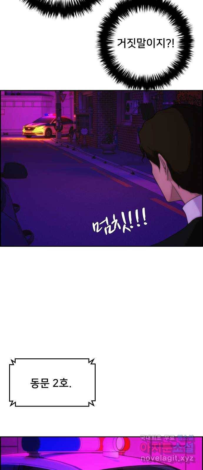 메소드 연기법 4화 67