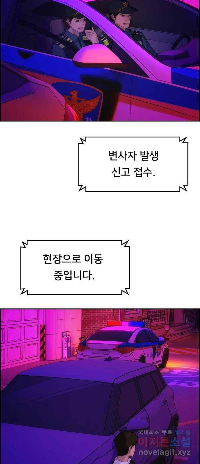 메소드 연기법 4화 68