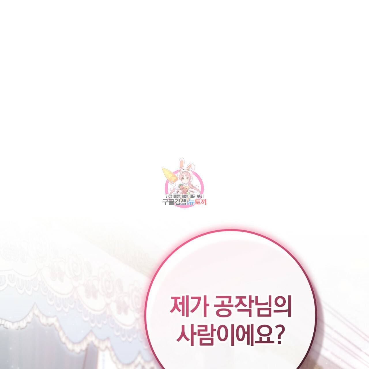맛본 김에 꿀꺽! 25화 1
