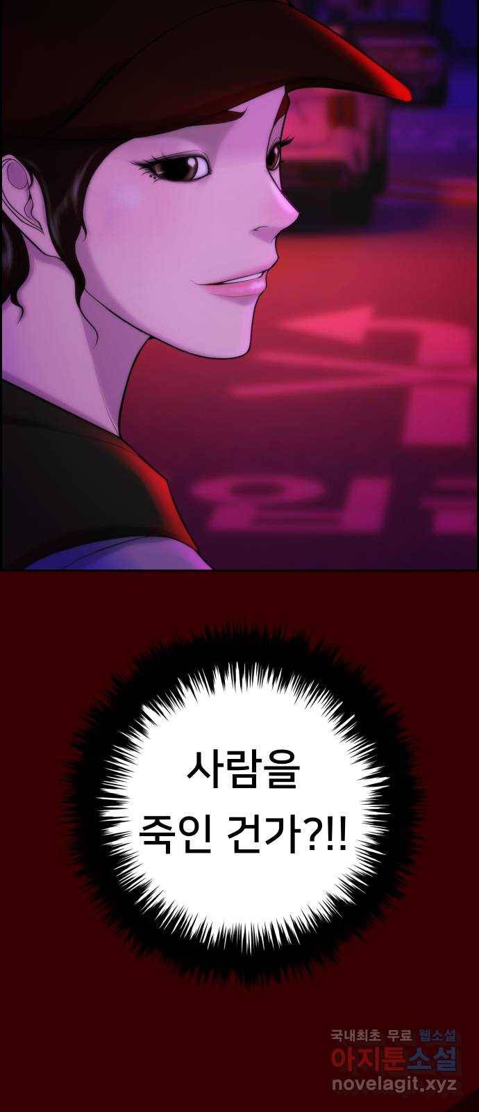 메소드 연기법 4화 73