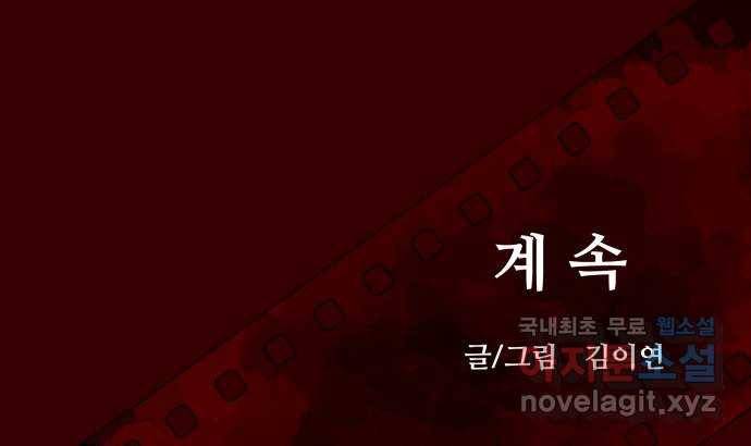 메소드 연기법 4화 74