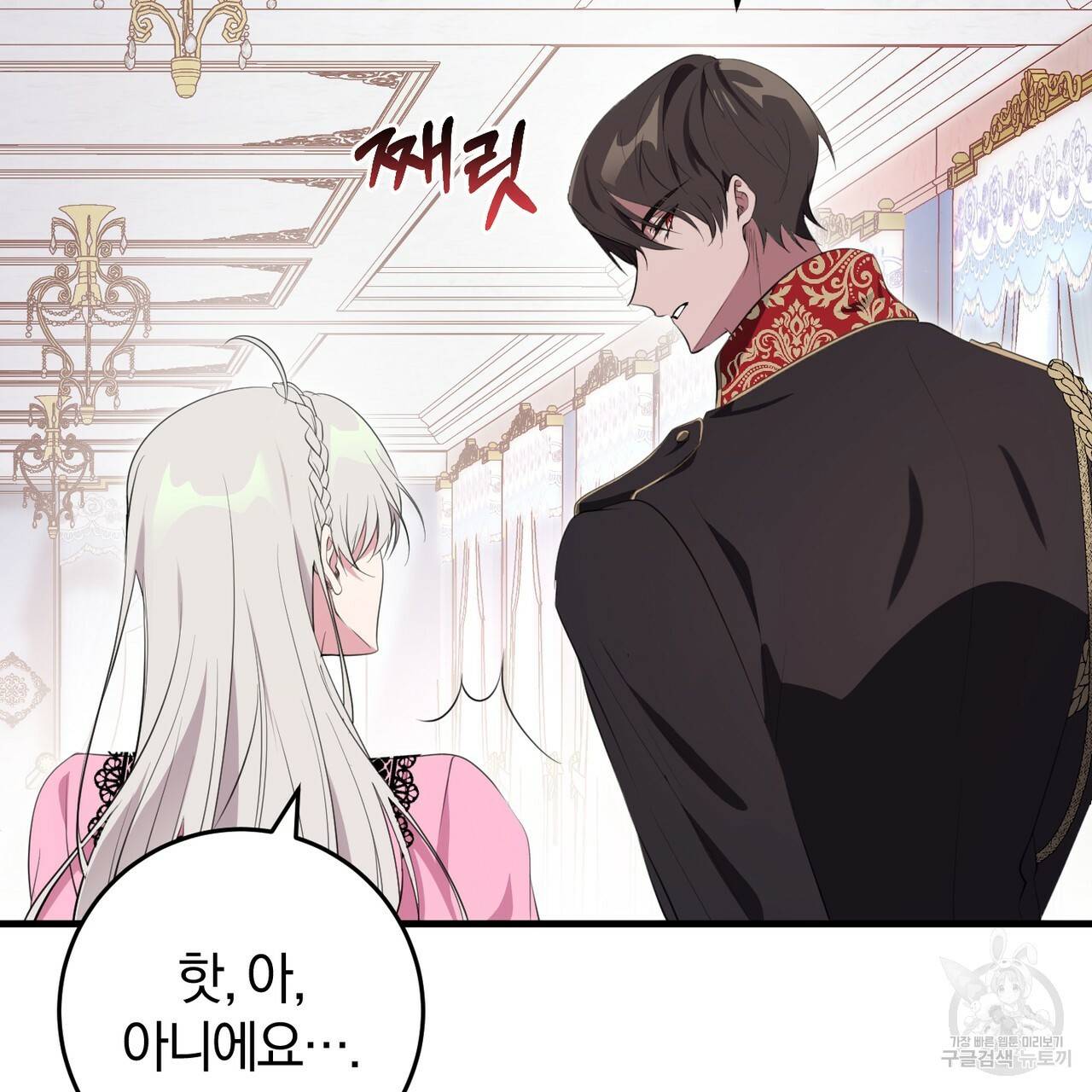 맛본 김에 꿀꺽! 25화 6