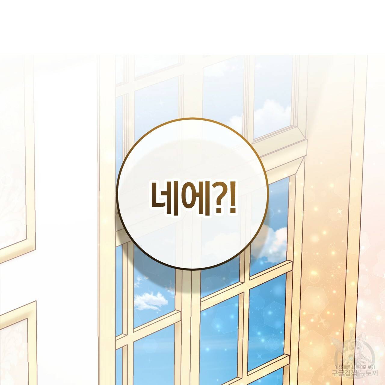 맛본 김에 꿀꺽! 25화 13