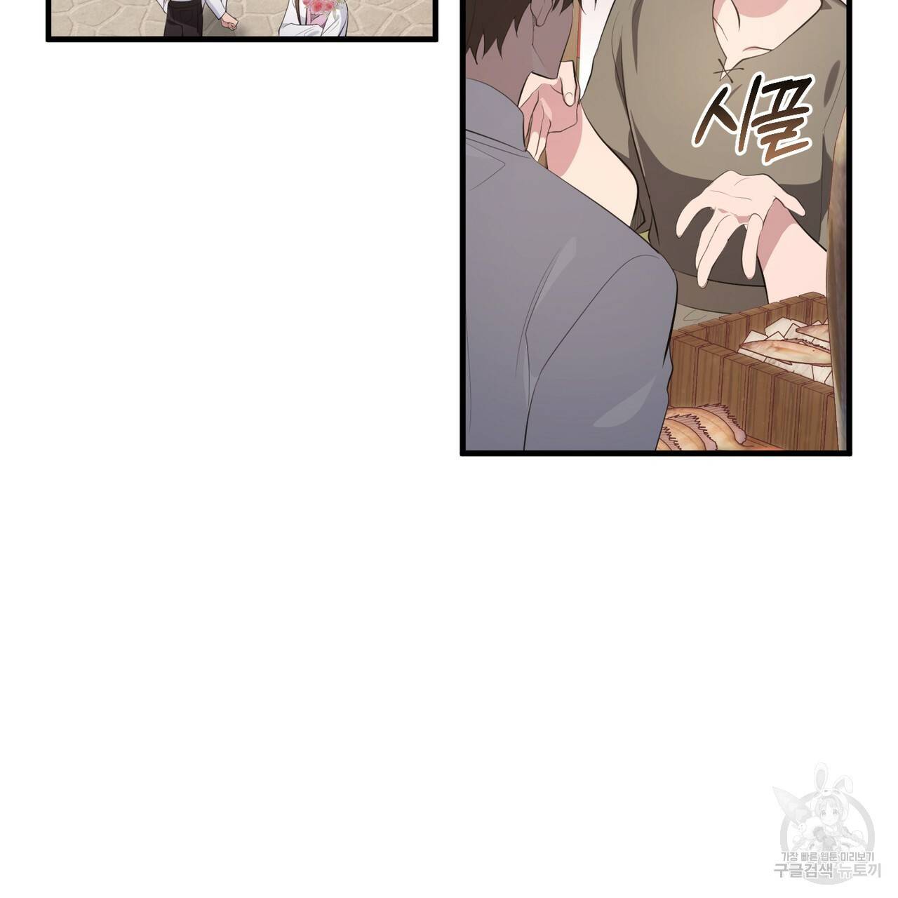 맛본 김에 꿀꺽! 25화 29