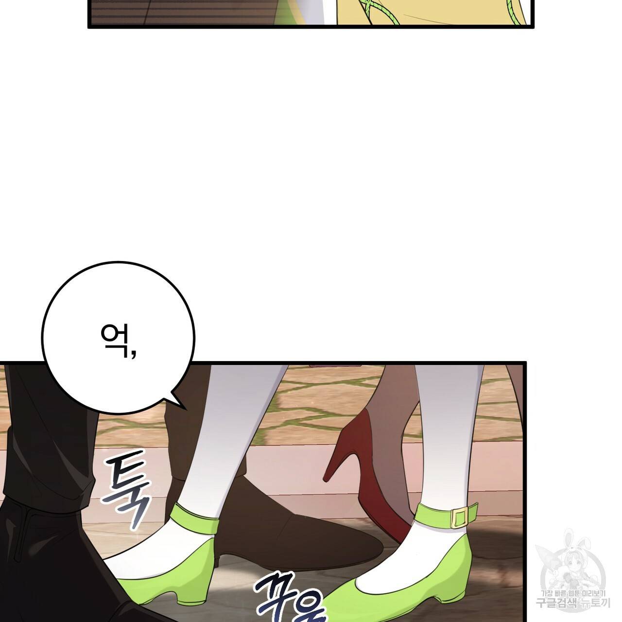 맛본 김에 꿀꺽! 25화 37