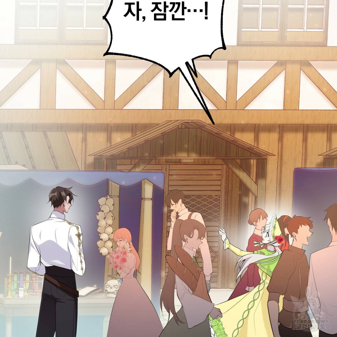 맛본 김에 꿀꺽! 25화 39