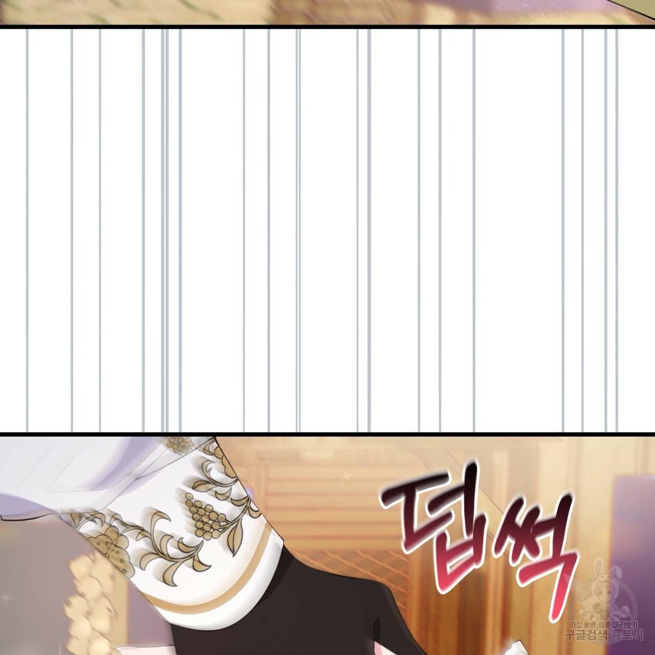맛본 김에 꿀꺽! 25화 43