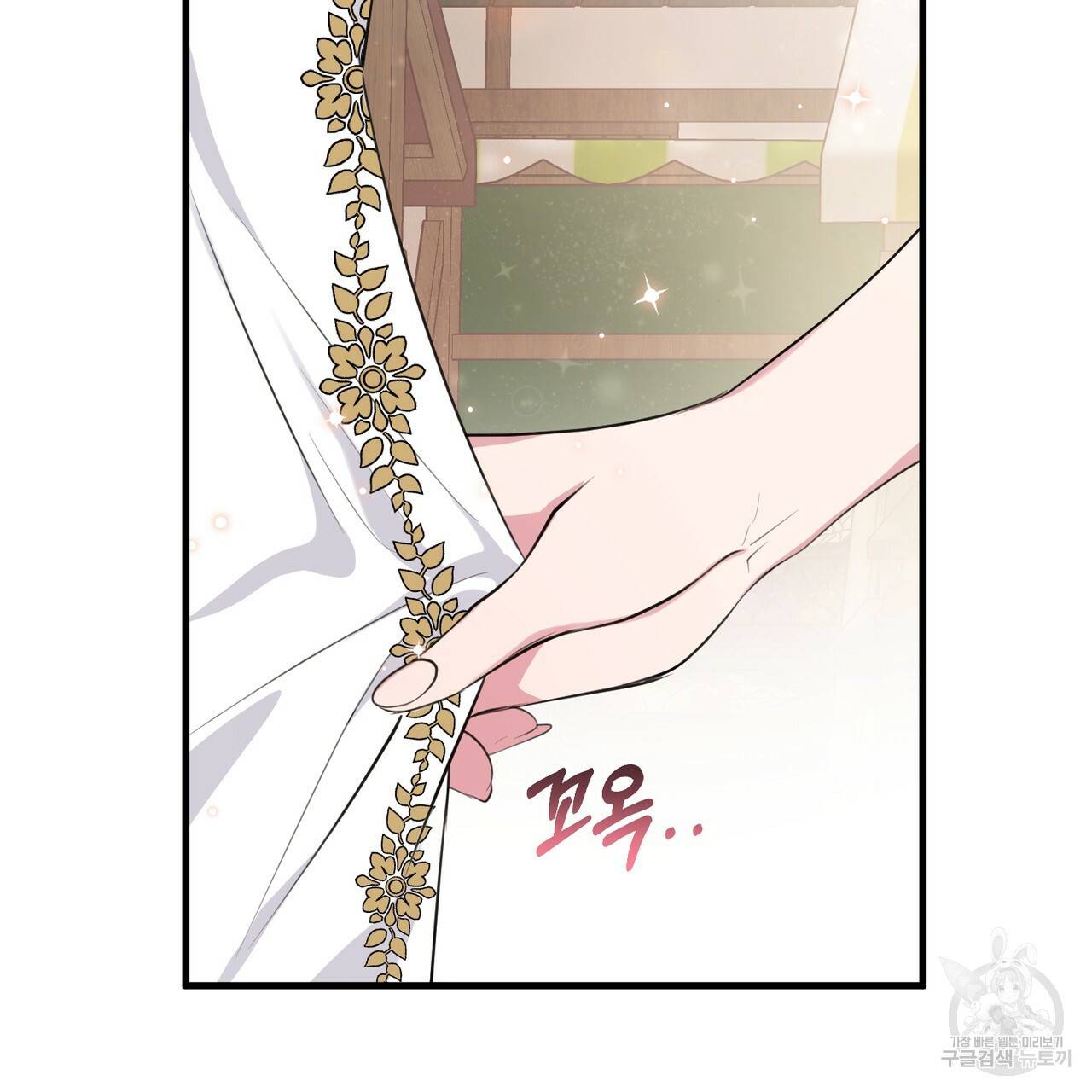맛본 김에 꿀꺽! 25화 53