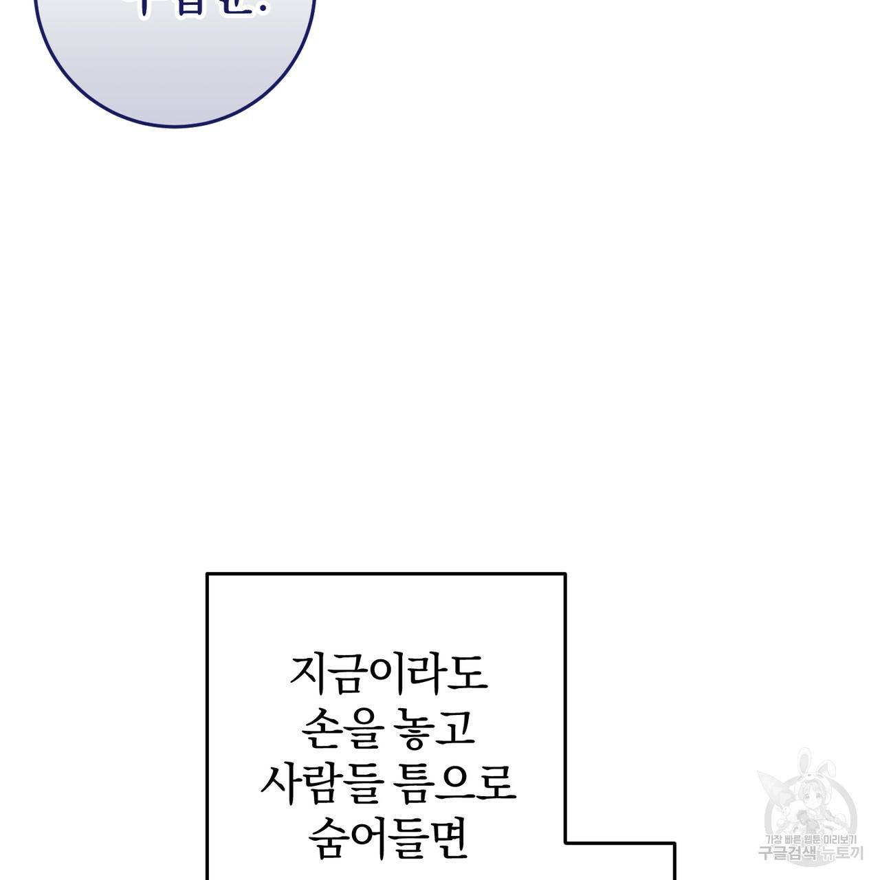 맛본 김에 꿀꺽! 25화 56