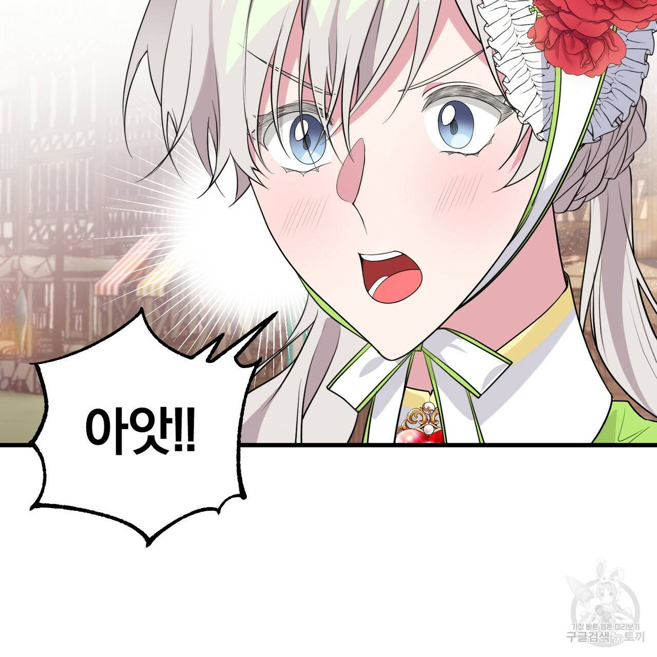 맛본 김에 꿀꺽! 25화 62