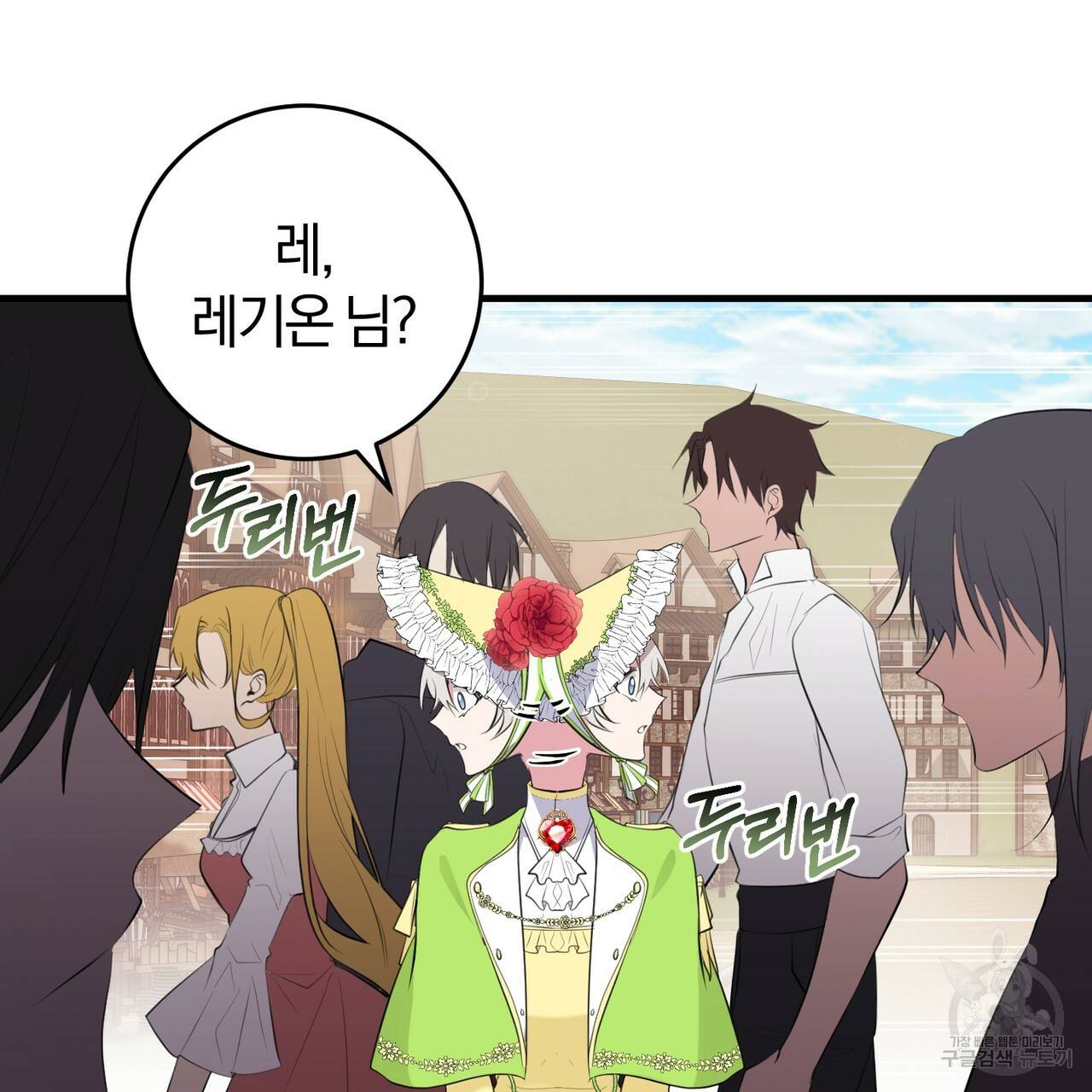 맛본 김에 꿀꺽! 25화 97