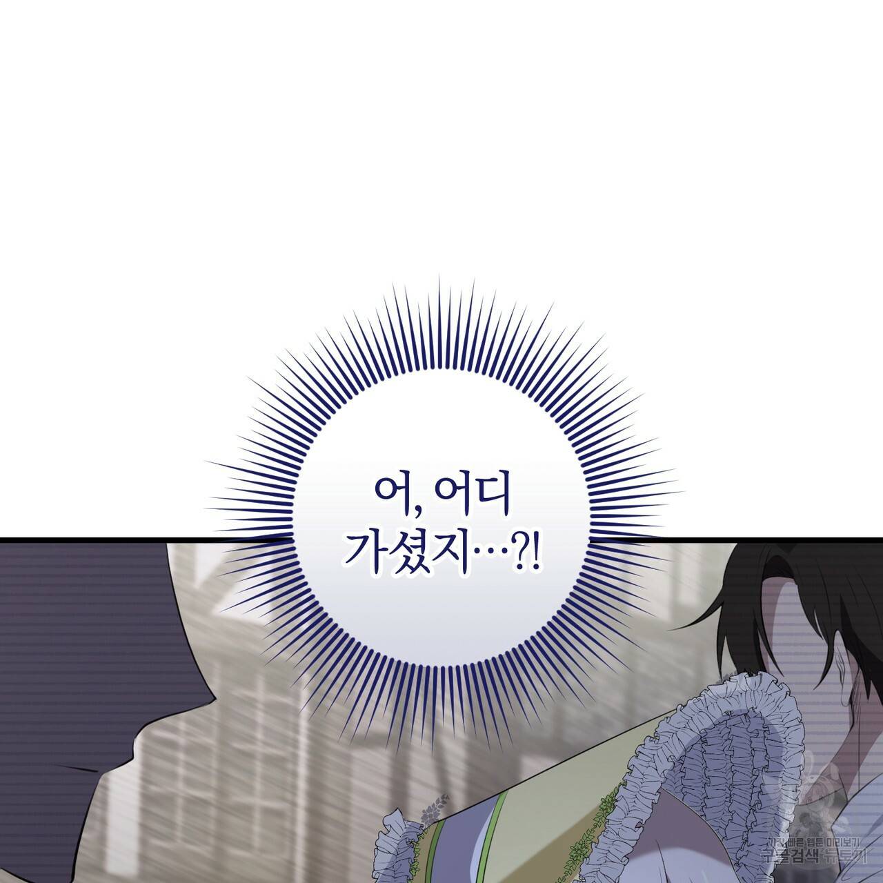 맛본 김에 꿀꺽! 25화 99
