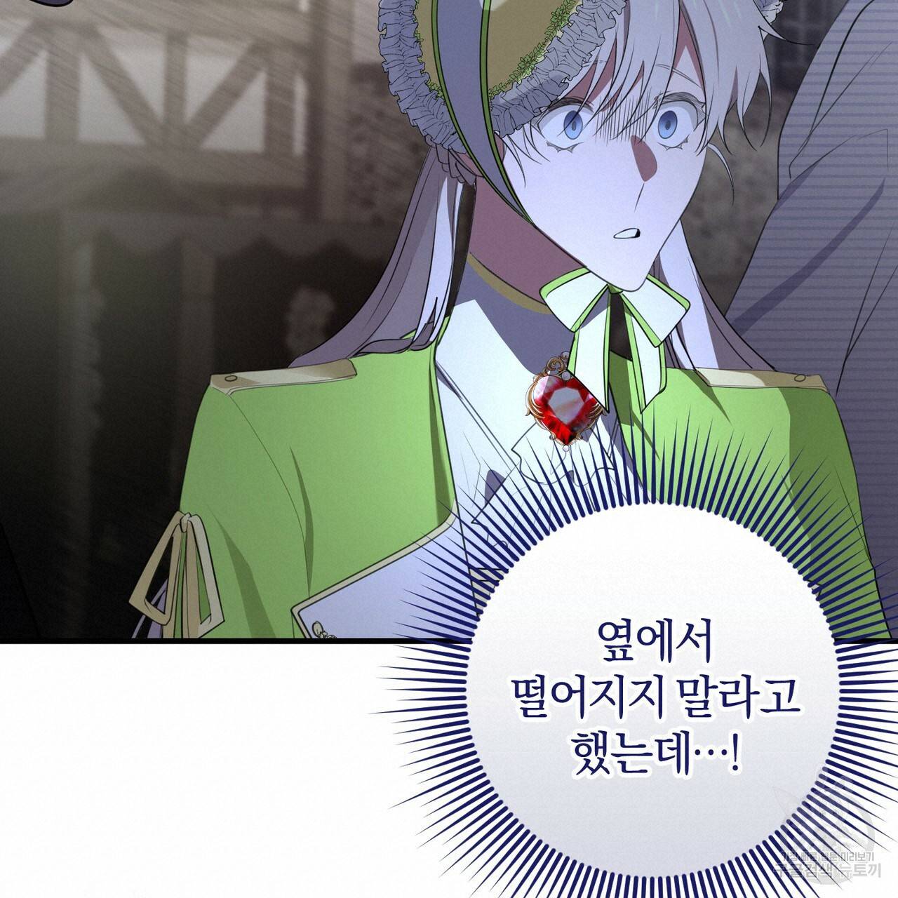 맛본 김에 꿀꺽! 25화 100