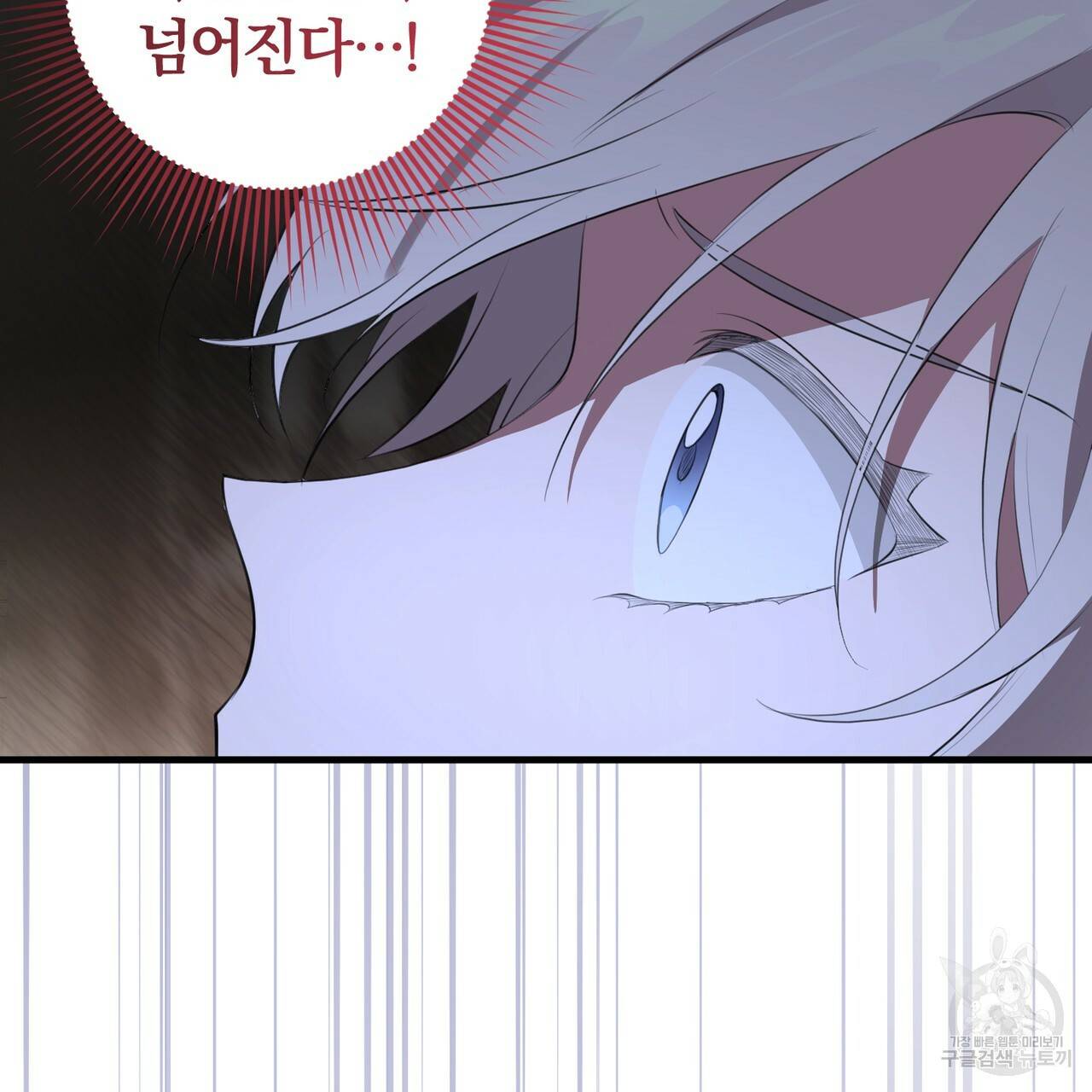 맛본 김에 꿀꺽! 25화 104