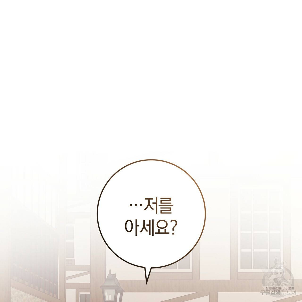 맛본 김에 꿀꺽! 25화 117