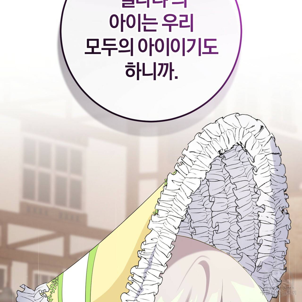 맛본 김에 꿀꺽! 25화 122