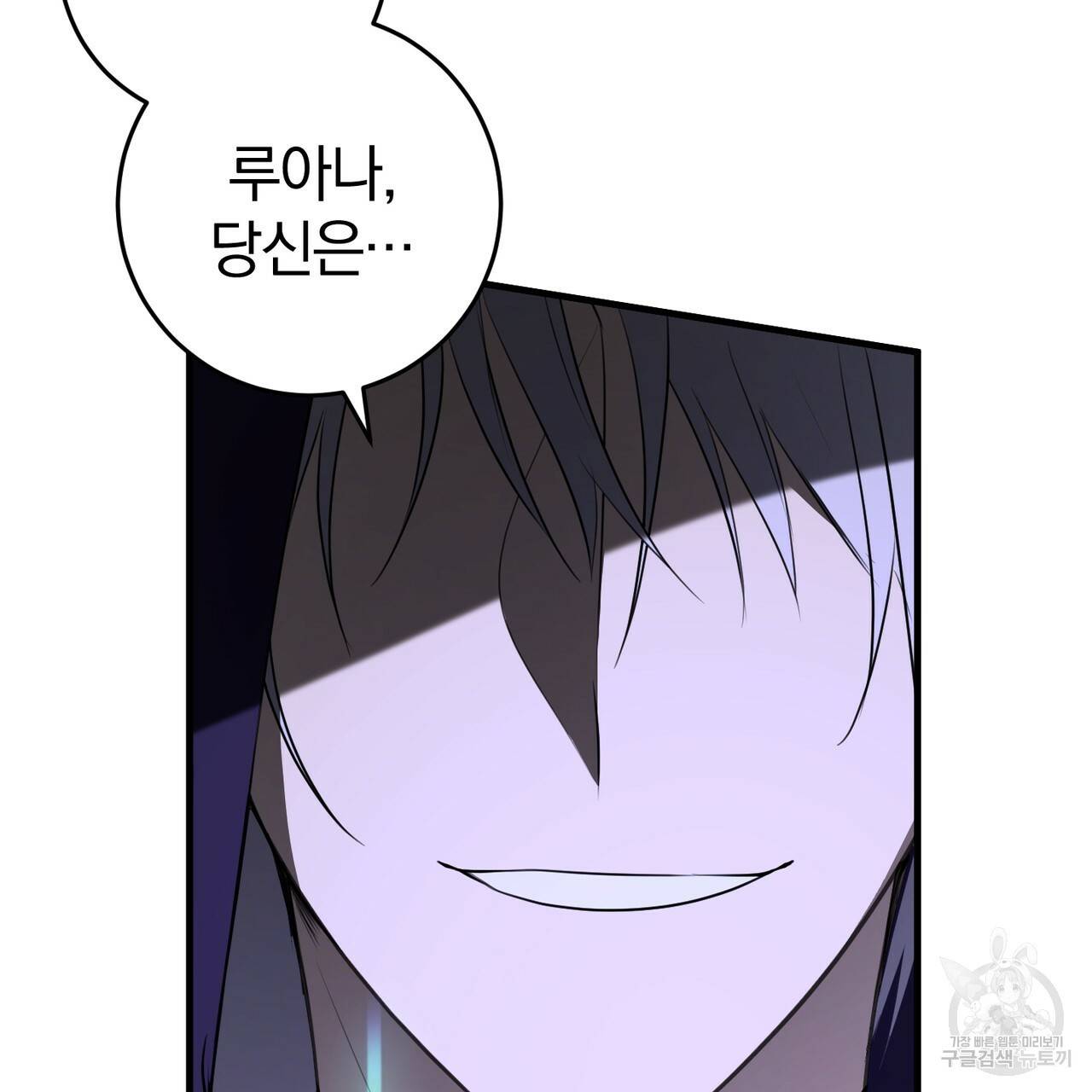 맛본 김에 꿀꺽! 25화 125
