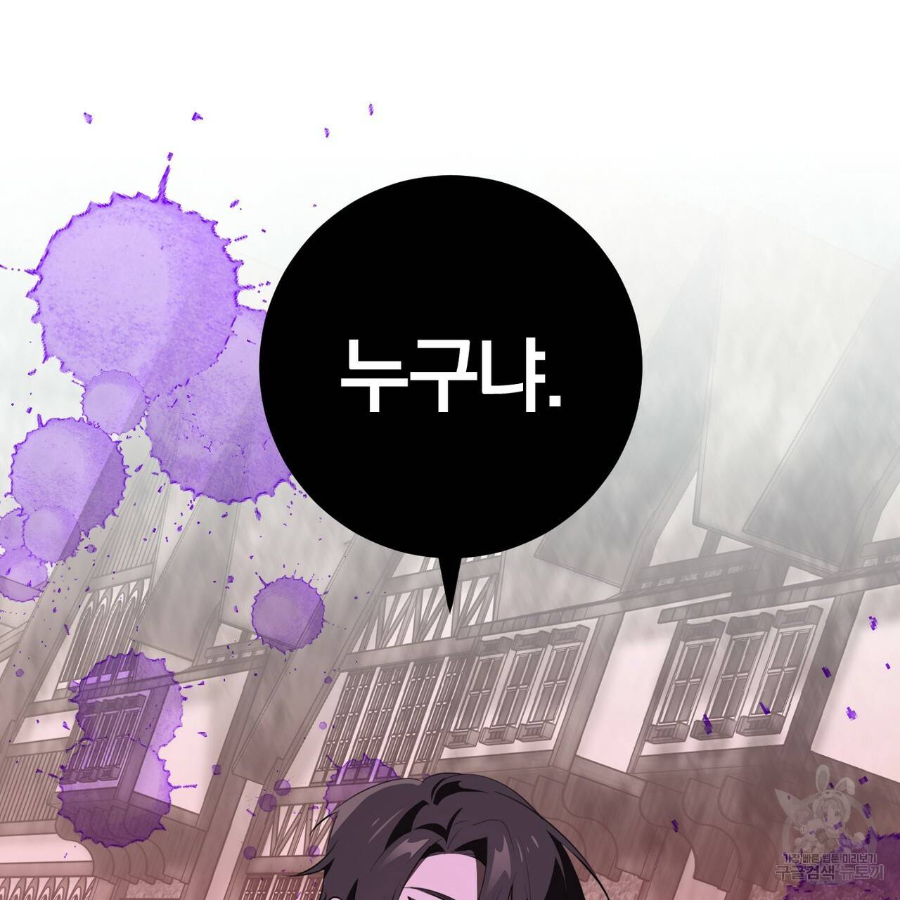 맛본 김에 꿀꺽! 25화 127