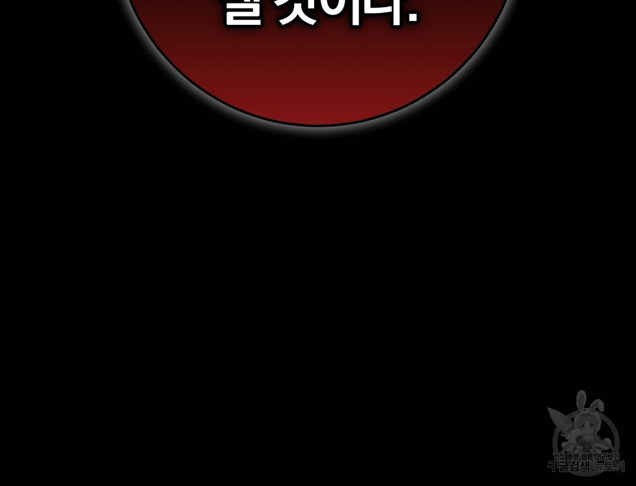맛본 김에 꿀꺽! 25화 136
