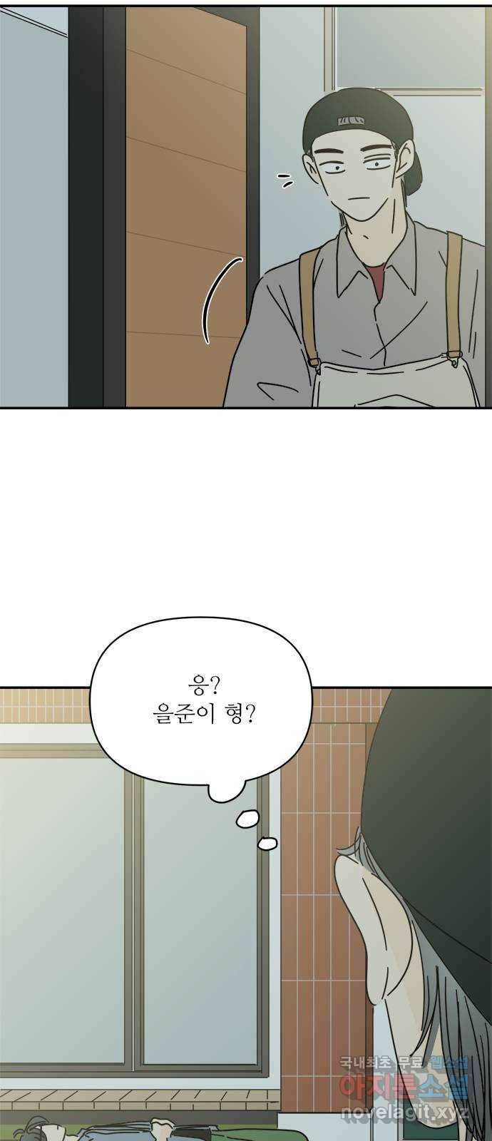 여름여자 하보이 48화 11