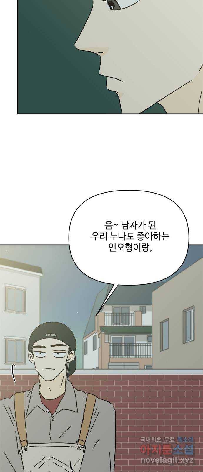 여름여자 하보이 48화 16