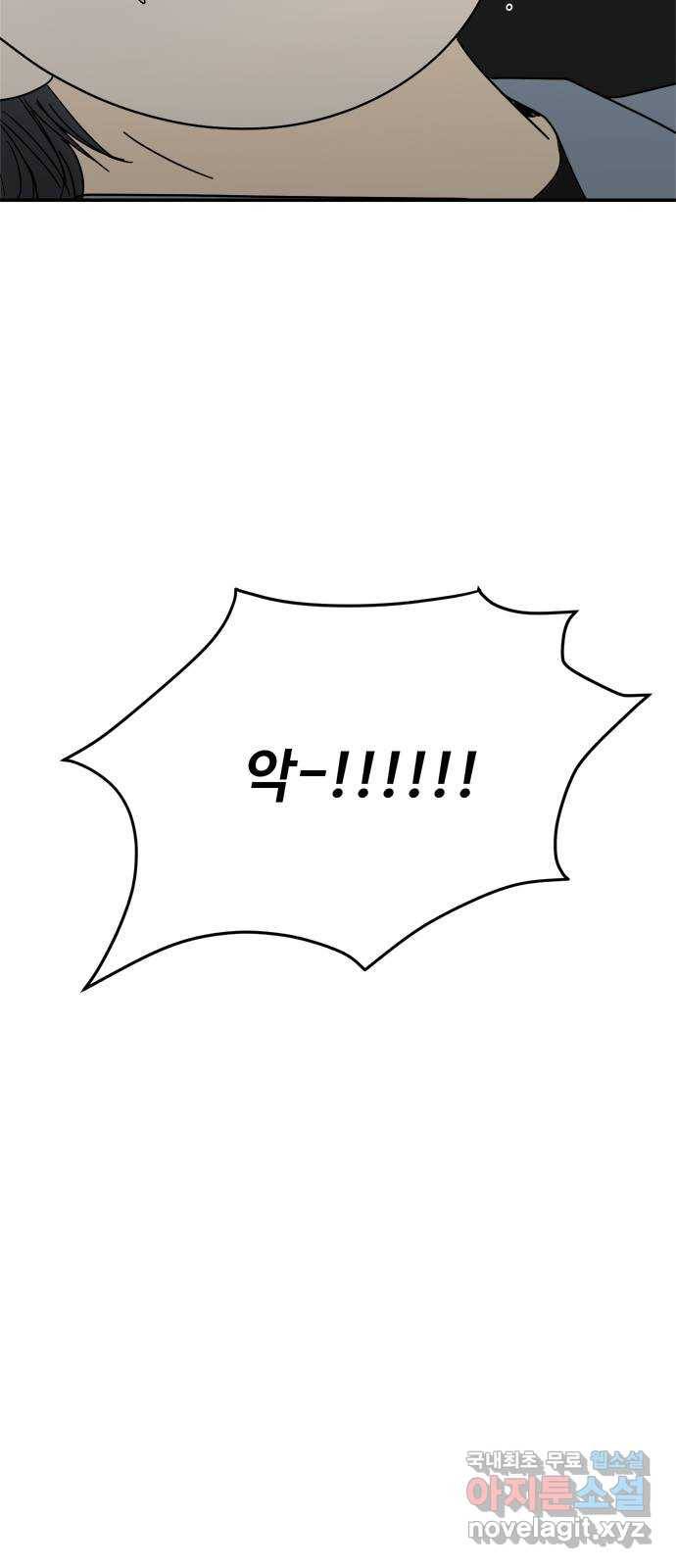 여름여자 하보이 48화 21
