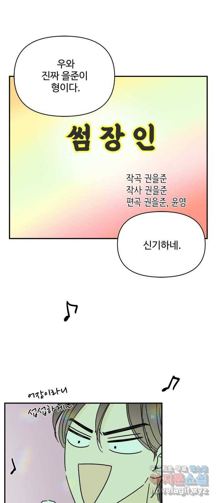 여름여자 하보이 48화 26