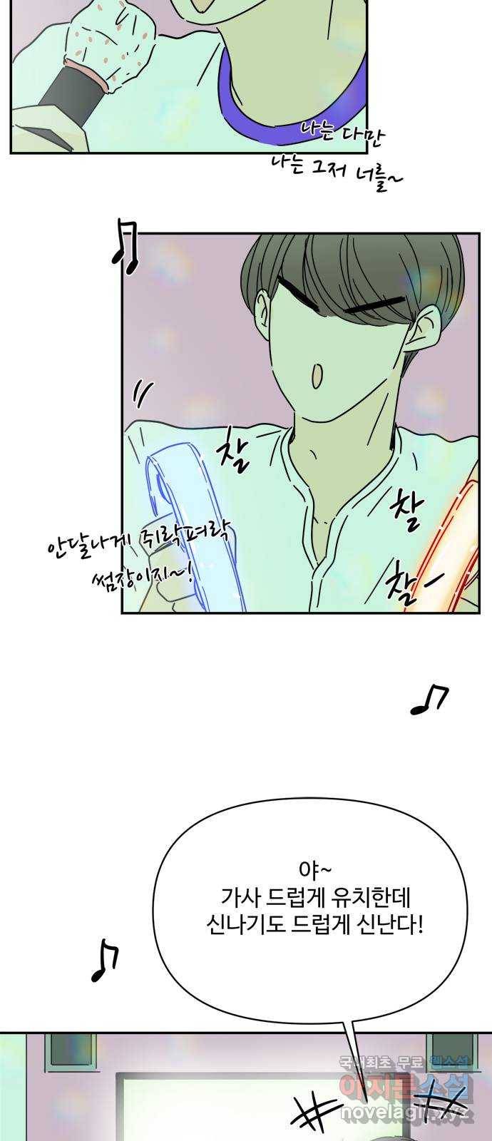 여름여자 하보이 48화 27