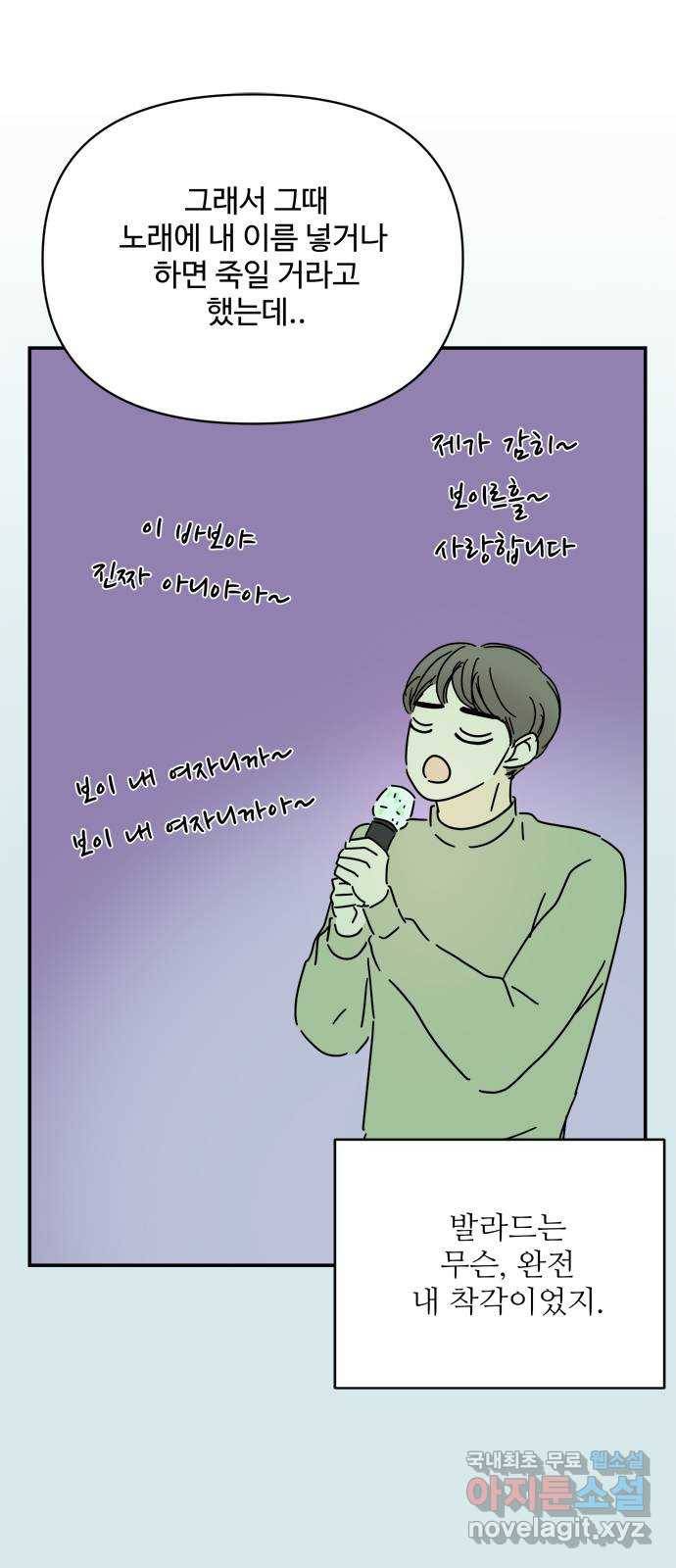 여름여자 하보이 48화 30