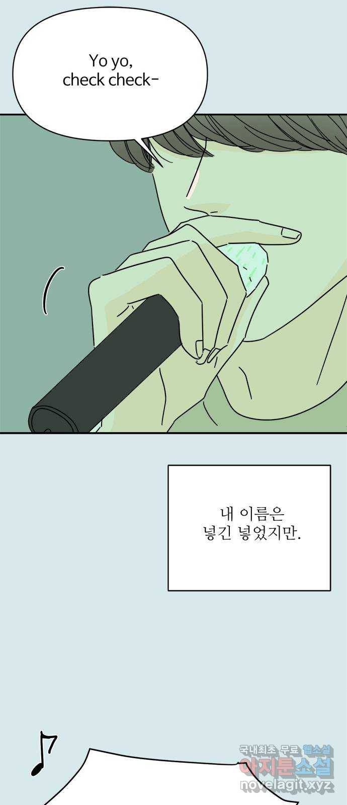 여름여자 하보이 48화 31