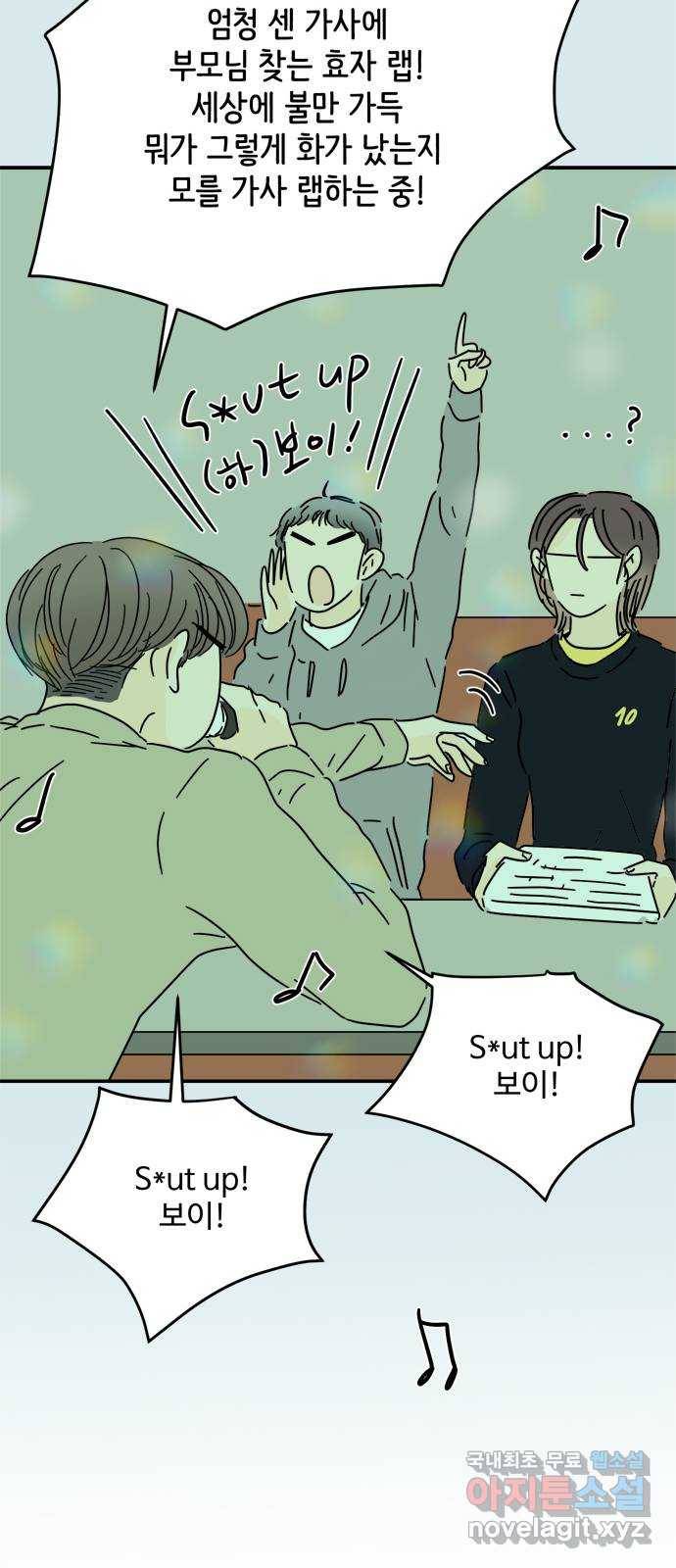 여름여자 하보이 48화 32