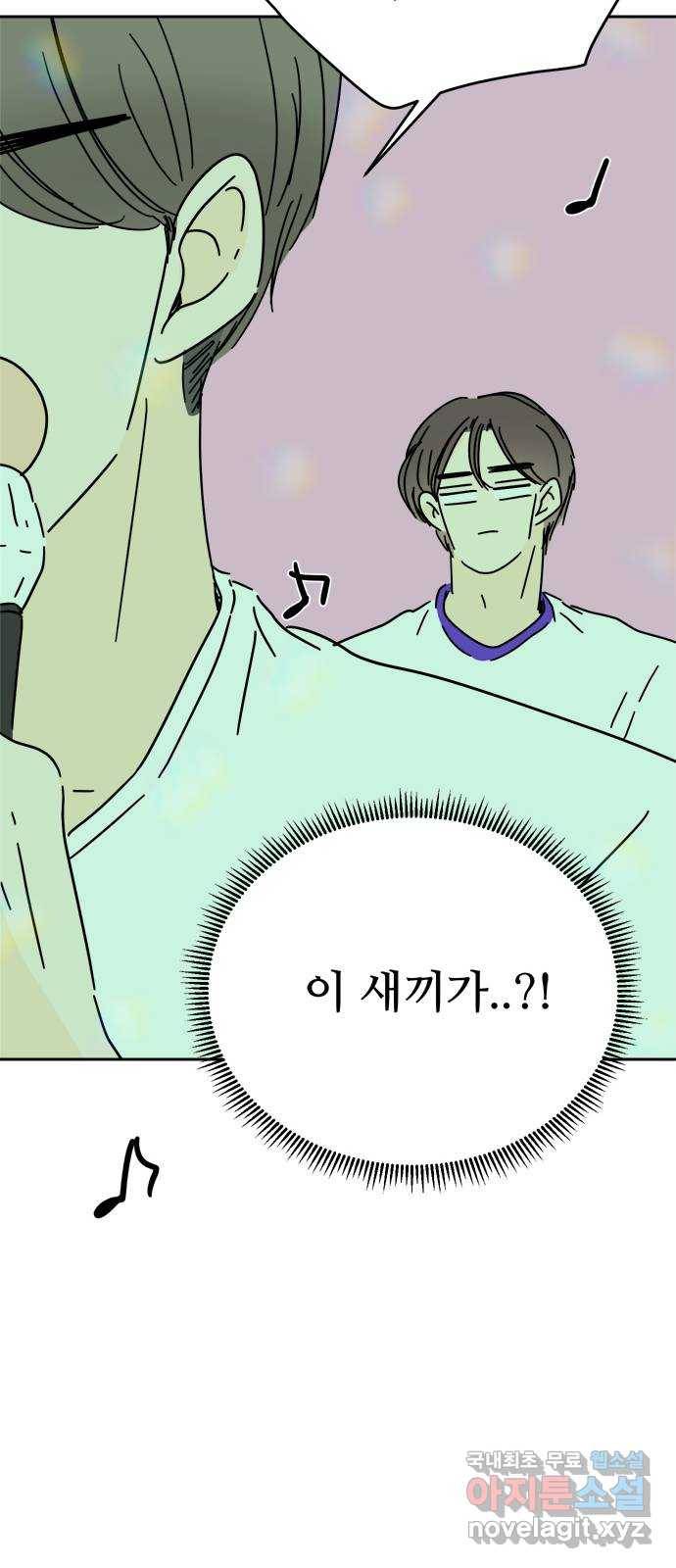 여름여자 하보이 48화 46