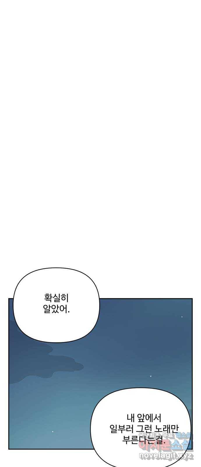 여름여자 하보이 48화 47